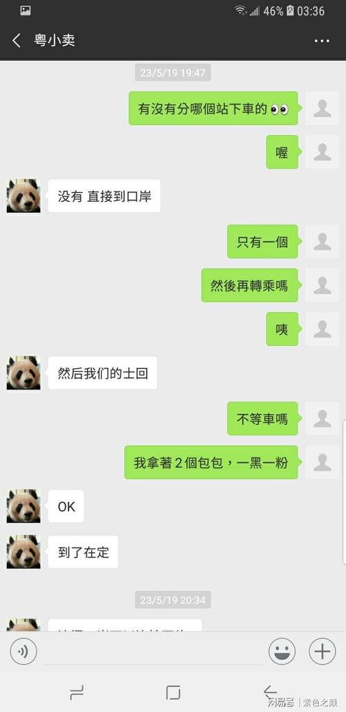 免费吃瓜网红聊天记录