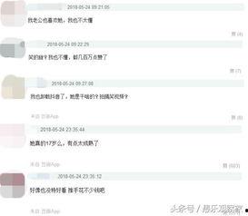 抖音网红爆料吃瓜是真的吗