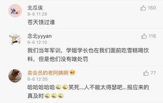 吃瓜网军训视频