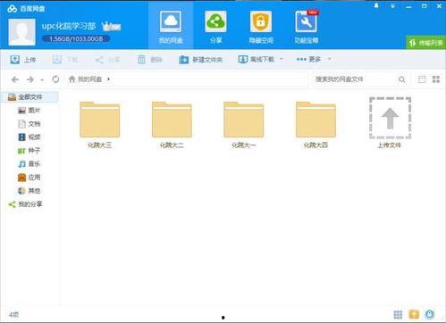 百度网盘抖音网红吃瓜,揭秘百度网盘热门事件背后的真相