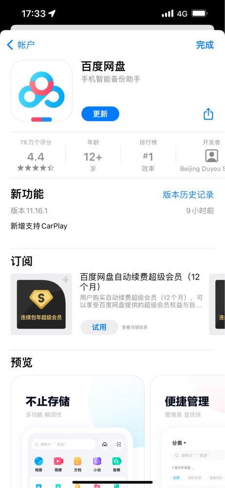 百度网盘抖音网红吃瓜,揭秘百度网盘热门事件背后的真相