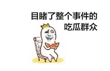 抖音网红所有吃瓜