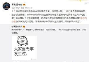网曝吃瓜事件爆料,揭秘娱乐圈幕后真相
