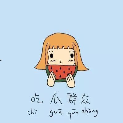 网红吃瓜文案短句搞笑版,笑料横飞，文案短句搞笑版大盘点