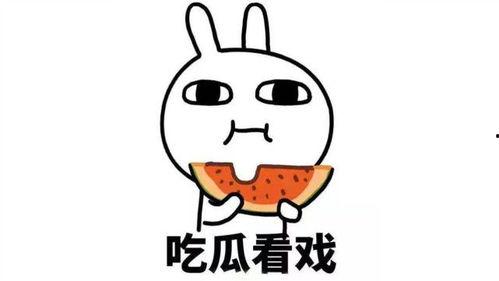 吃瓜网值得看的热搜,揭秘热门事件背后的真相与笑料