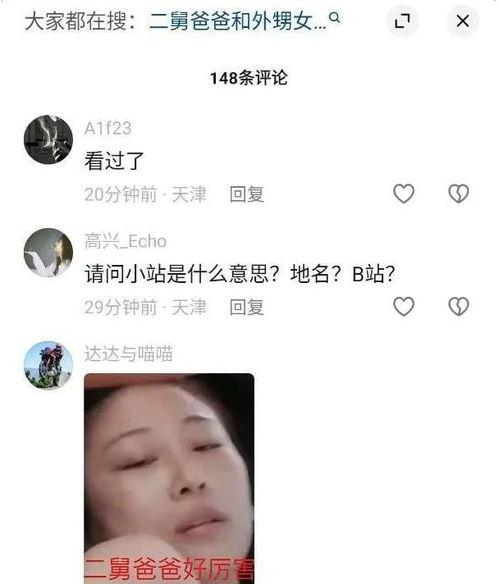 津南二舅 吃瓜网,吃瓜网揭秘网络红人背后的故事