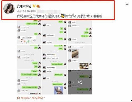 近期网红吃瓜聊天记录图,娱乐圈幕后真相大曝光