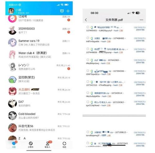 网红吃瓜最新爆料新闻