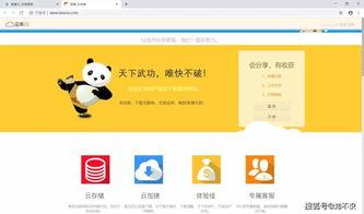 吃瓜吧网盘下载,轻松获取热门资源攻略