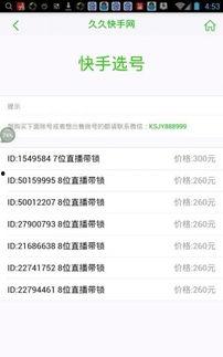 快手网红吃瓜免费下载安装,免费下载安装，轻松畅享美食盛宴