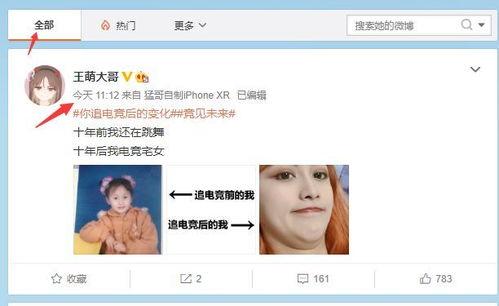 网曝吃瓜事件免费看,免费观看背后的真相